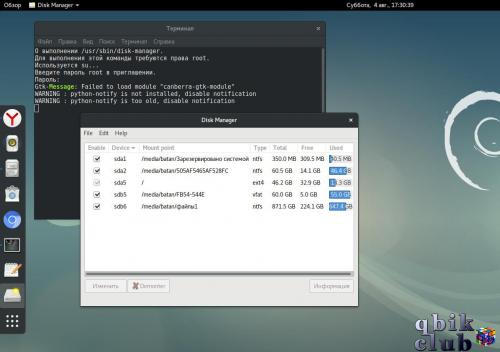 Скриншот окна программы Disk Manager